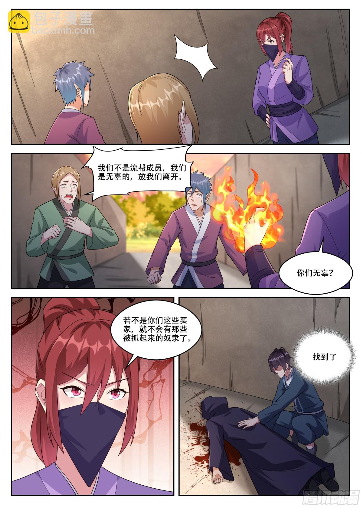359 第354话 桃核6