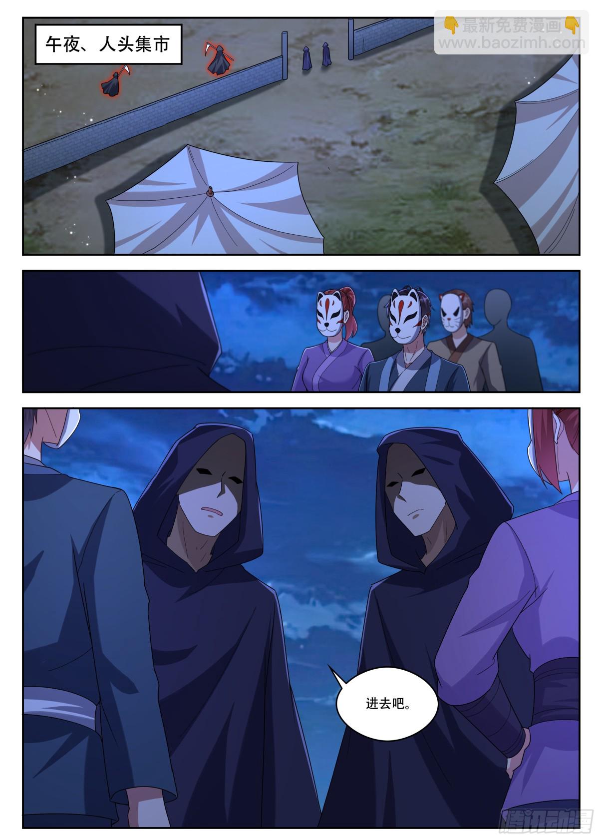 359 第354话 桃核8