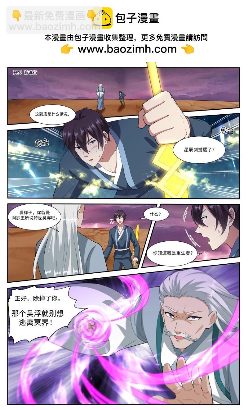 第365话 第360话 前世今生1