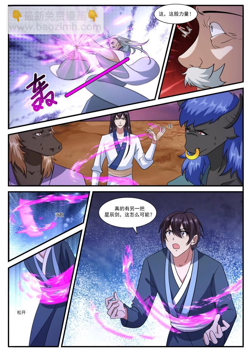 第365话 第360话 前世今生4