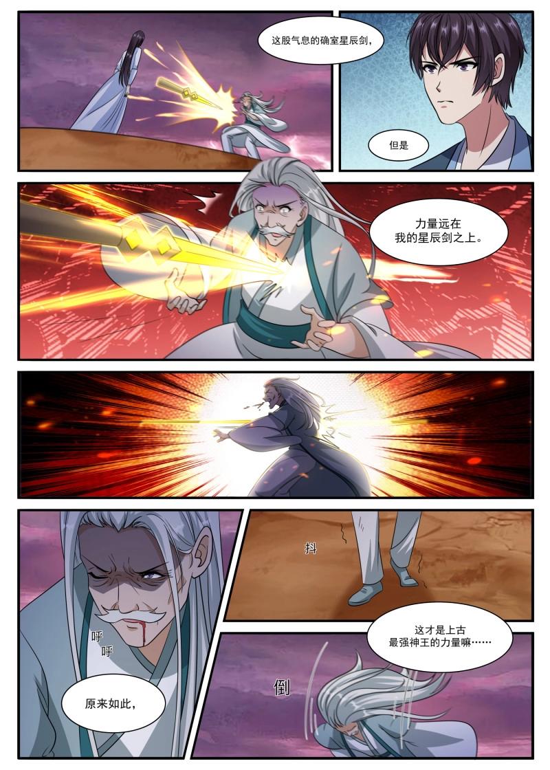 第365话 第360话 前世今生5