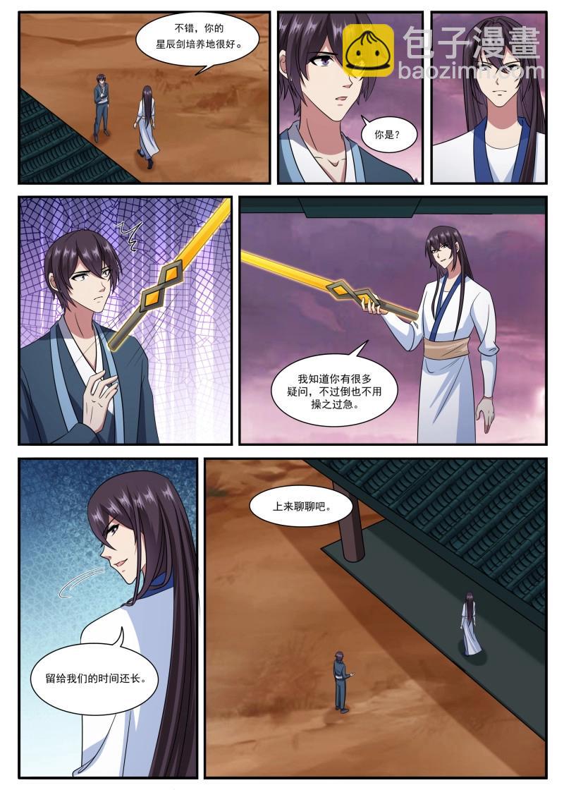 第365话 第360话 前世今生7