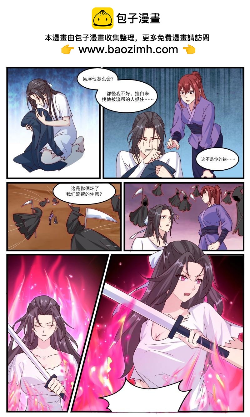 第366话 第361话 独断万古（终章）1