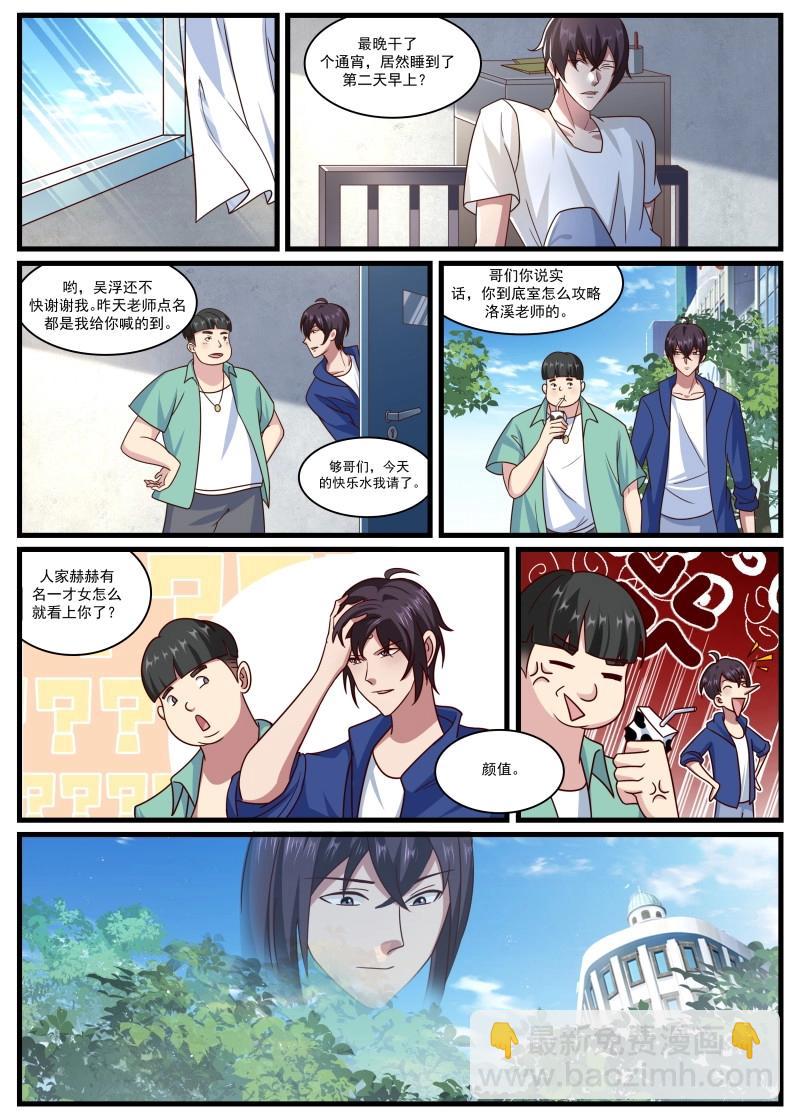 第366话 第361话 独断万古（终章）10