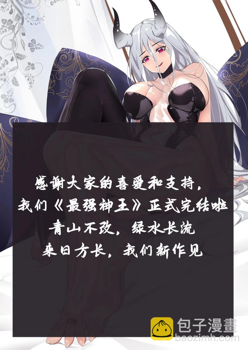 第366话 第361话 独断万古（终章）11
