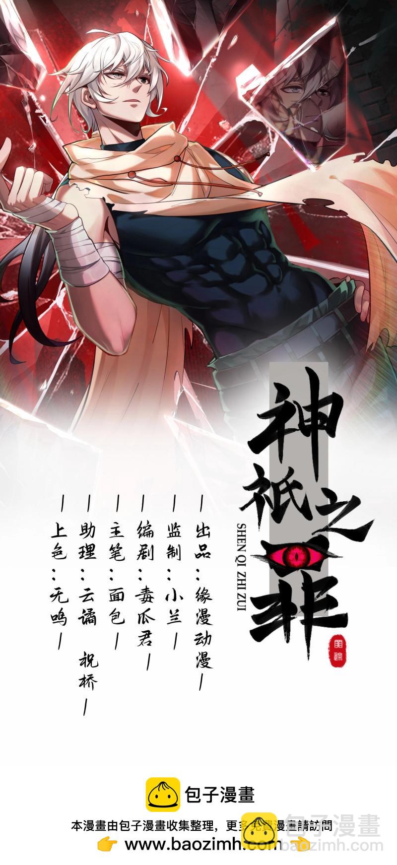 第366话 第361话 独断万古（终章）12