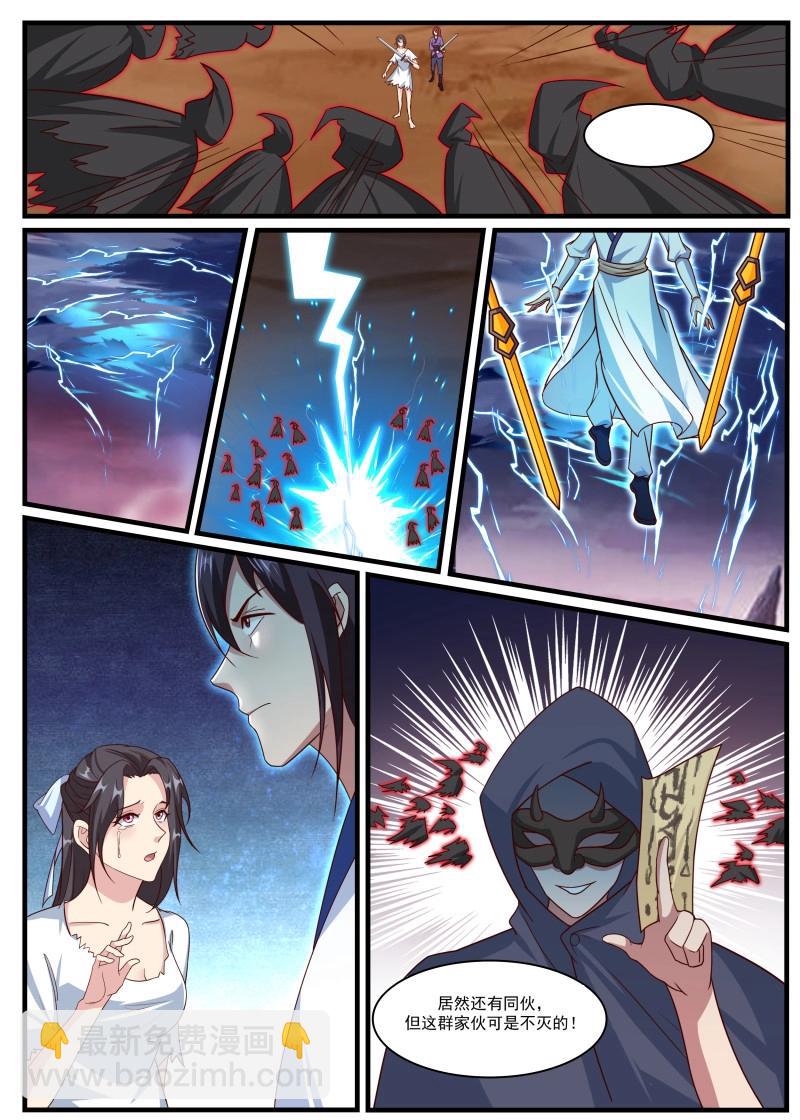 第366话 第361话 独断万古（终章）2