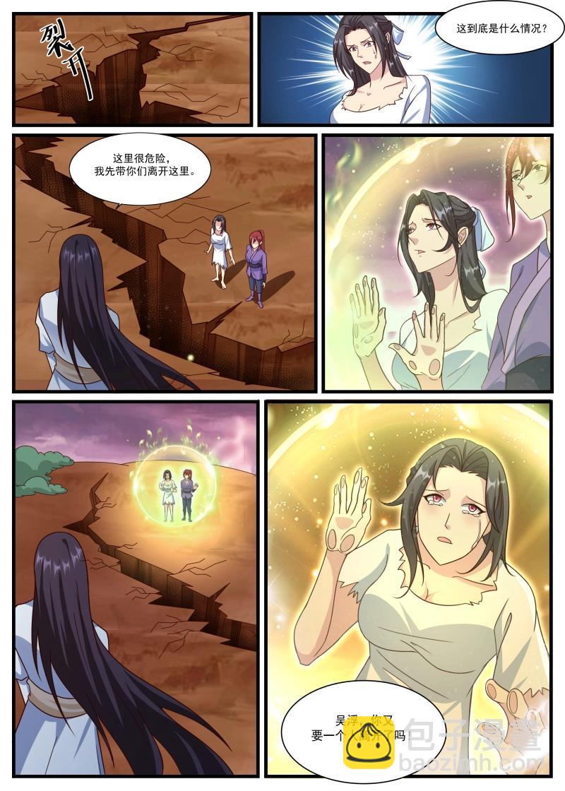 第366话 第361话 独断万古（终章）4