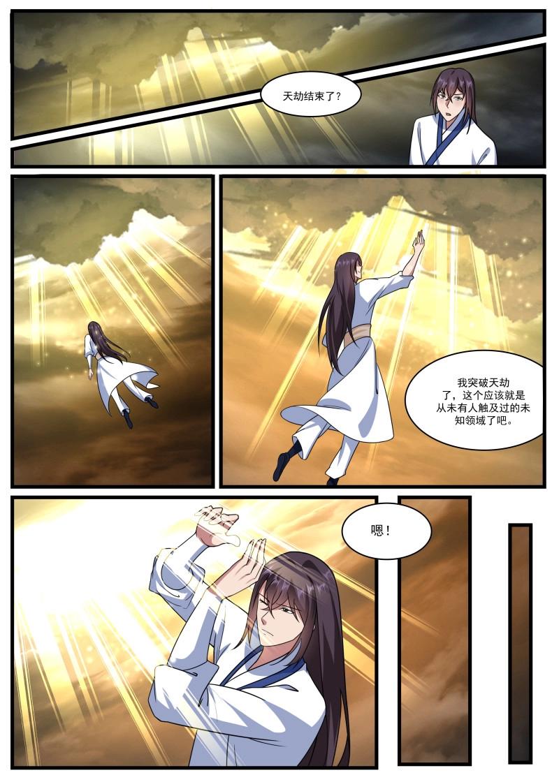 第366话 第361话 独断万古（终章）6