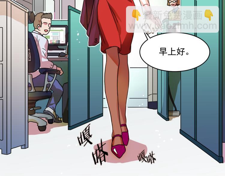 第1话 被上司折磨的我17