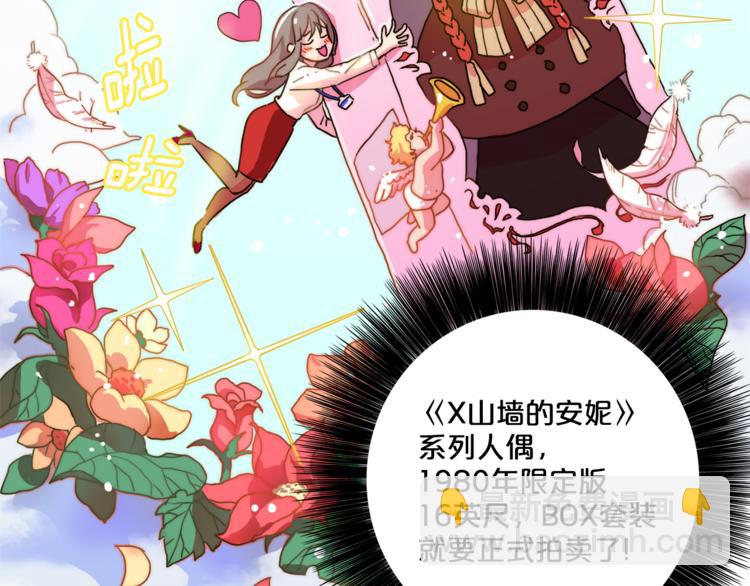 第1话 被上司折磨的我30