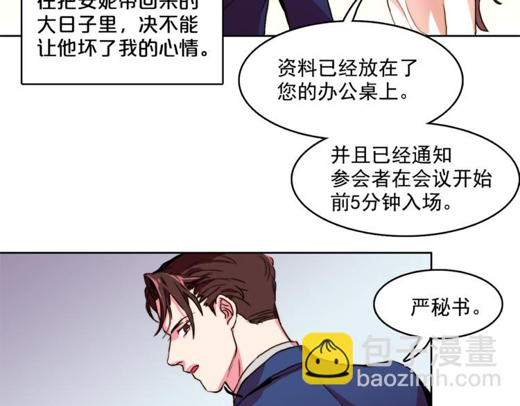 第1话 被上司折磨的我32