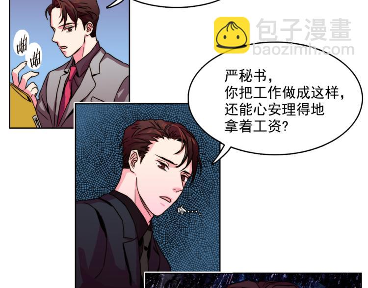 第1话 被上司折磨的我46