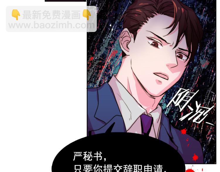 第1话 被上司折磨的我51