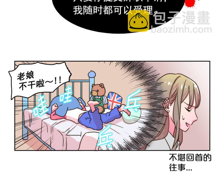 第1话 被上司折磨的我52
