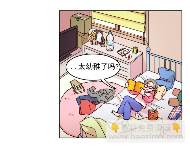 第1话 被上司折磨的我58