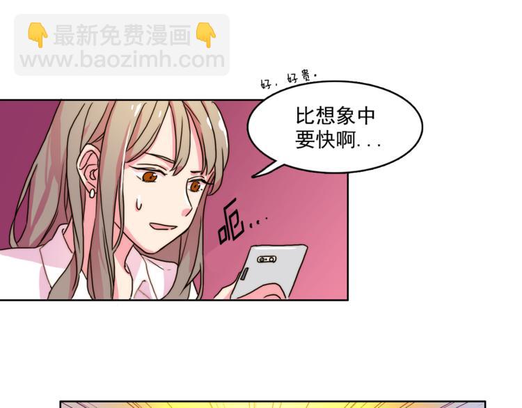 第1话 被上司折磨的我70