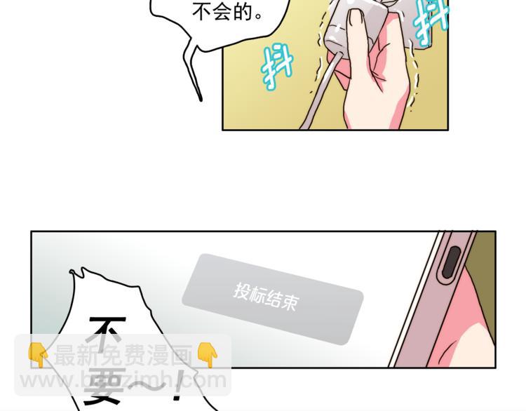第1话 被上司折磨的我80