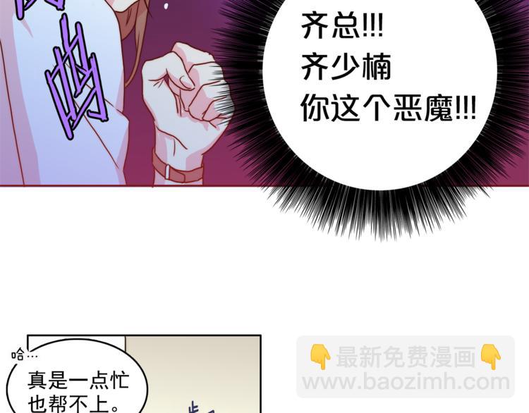 第1话 被上司折磨的我86
