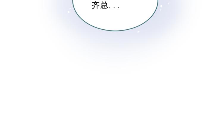 第1话 被上司折磨的我92
