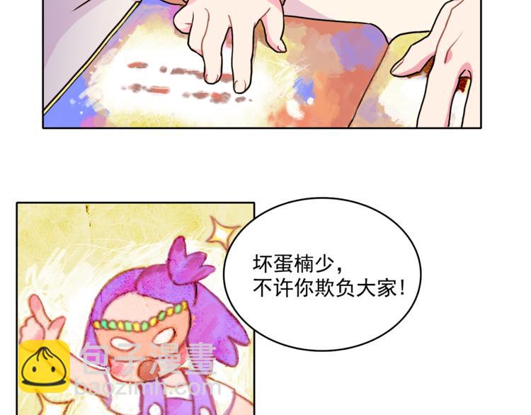 第2话 帮我找到绘本作者4