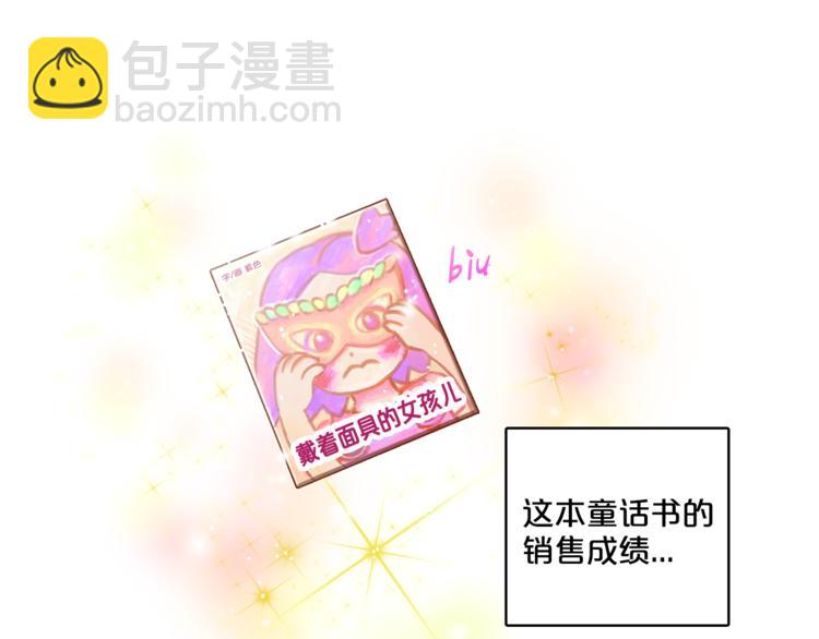 第2话 帮我找到绘本作者62