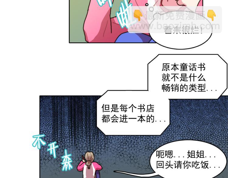 第2话 帮我找到绘本作者65