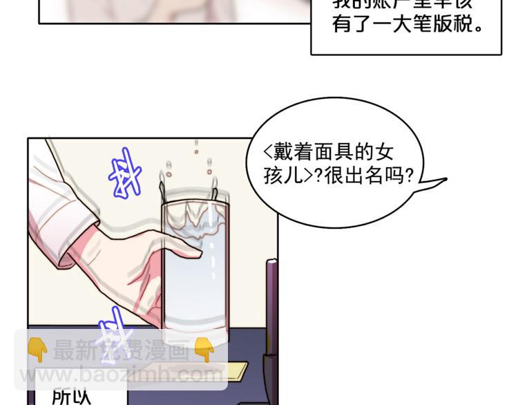 第2话 帮我找到绘本作者67