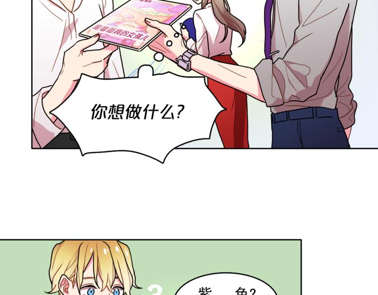 第2话 帮我找到绘本作者74