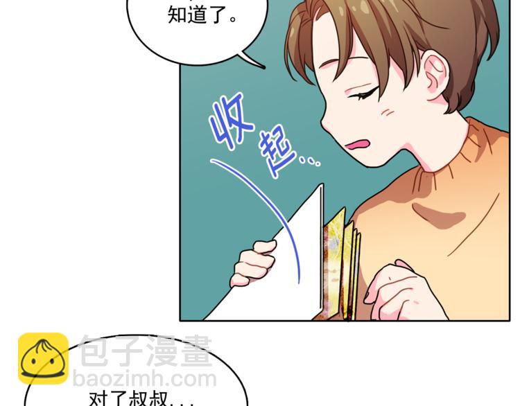 第2话 帮我找到绘本作者9