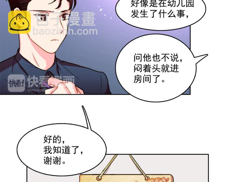 第3话 让佩妞当你女朋友吧31