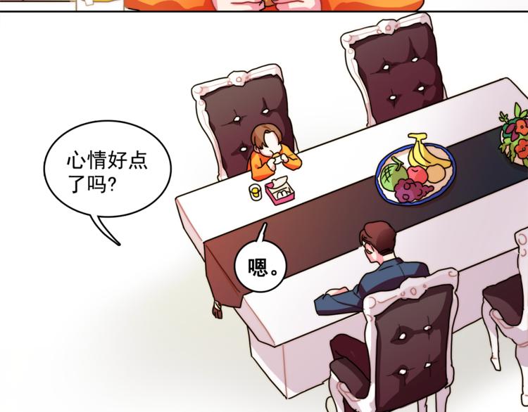 第3话 让佩妞当你女朋友吧47