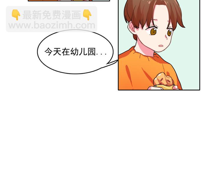 第3话 让佩妞当你女朋友吧54