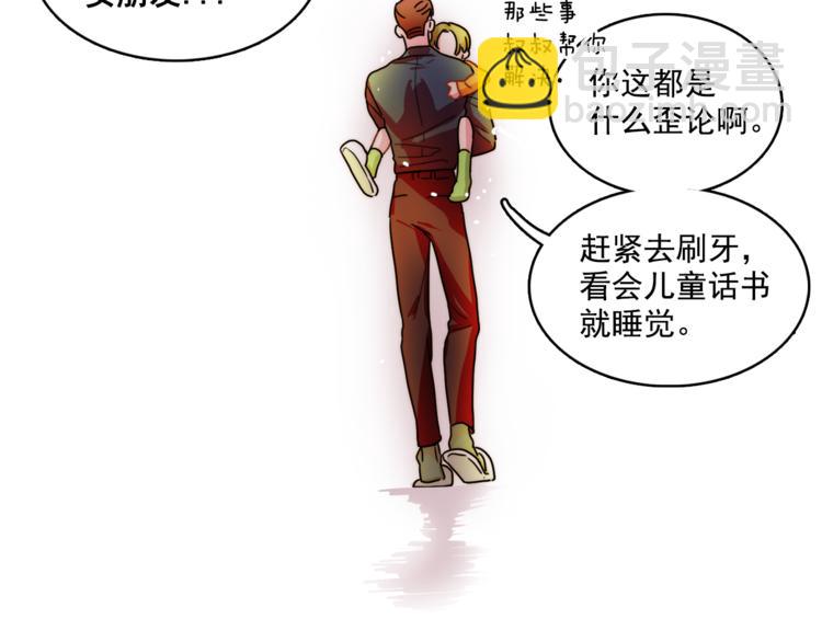 第3话 让佩妞当你女朋友吧70