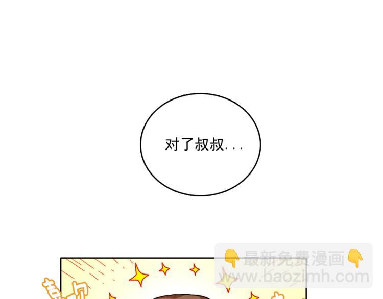 第3话 让佩妞当你女朋友吧72