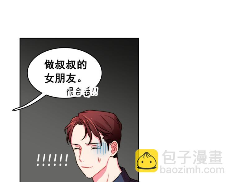 第3话 让佩妞当你女朋友吧75