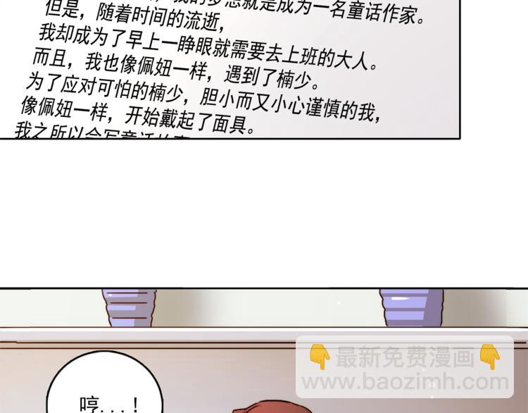 第3话 让佩妞当你女朋友吧81