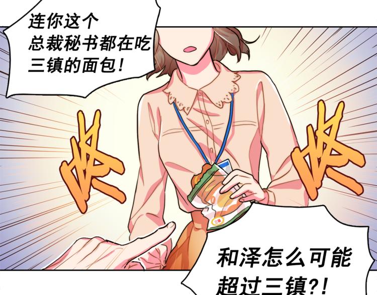 第4话 一定要找到你26