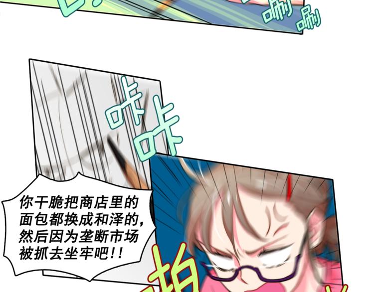 第4话 一定要找到你31