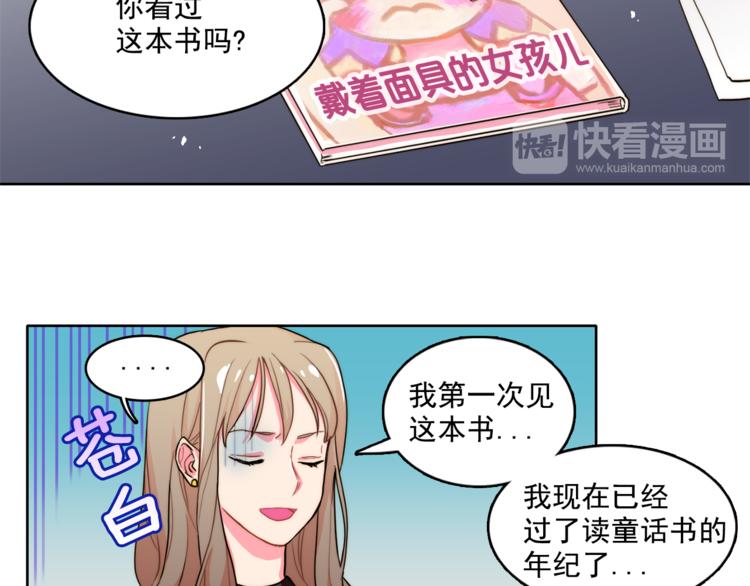 第4话 一定要找到你37