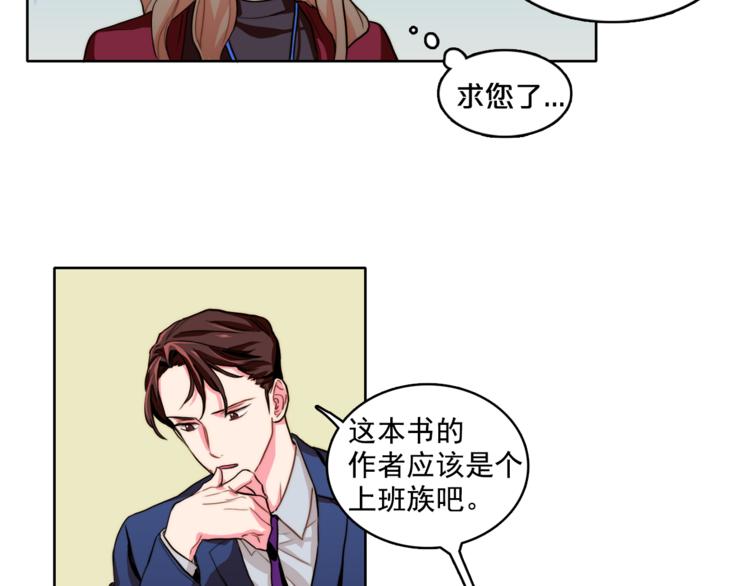 第4话 一定要找到你38
