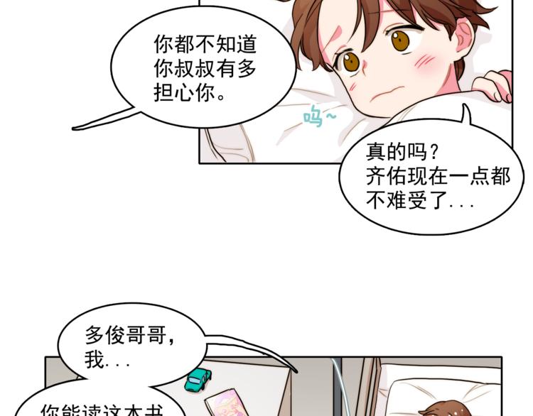 第4话 一定要找到你72