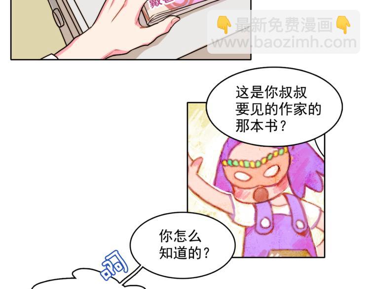 第4话 一定要找到你74