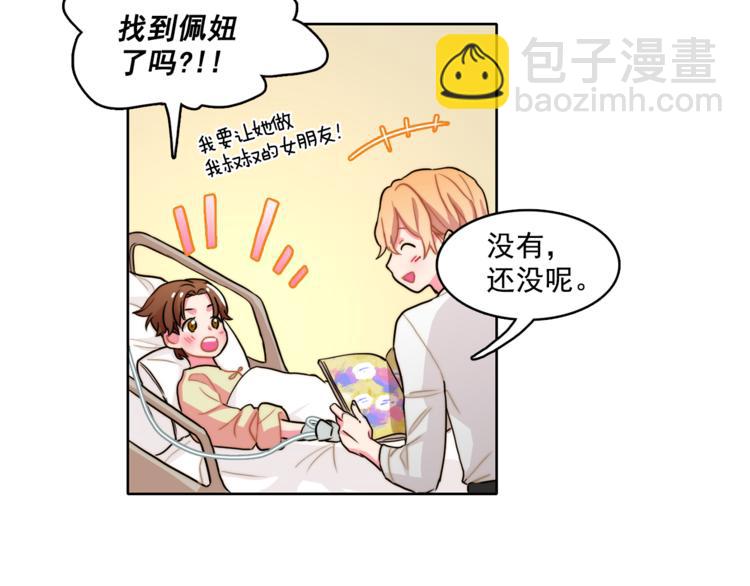 第4话 一定要找到你75