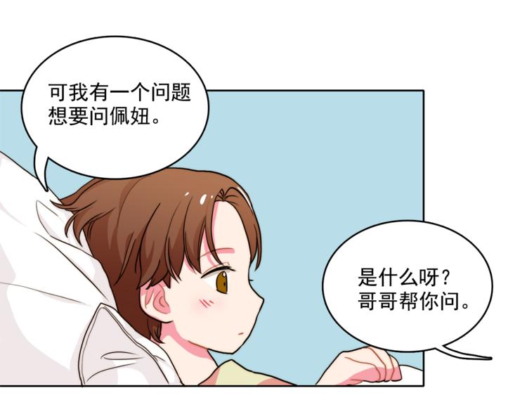 第4话 一定要找到你76