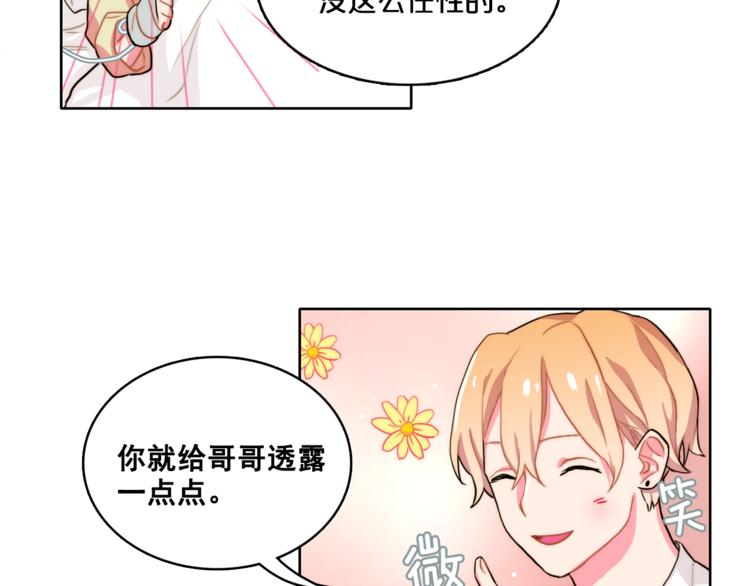 第4话 一定要找到你78