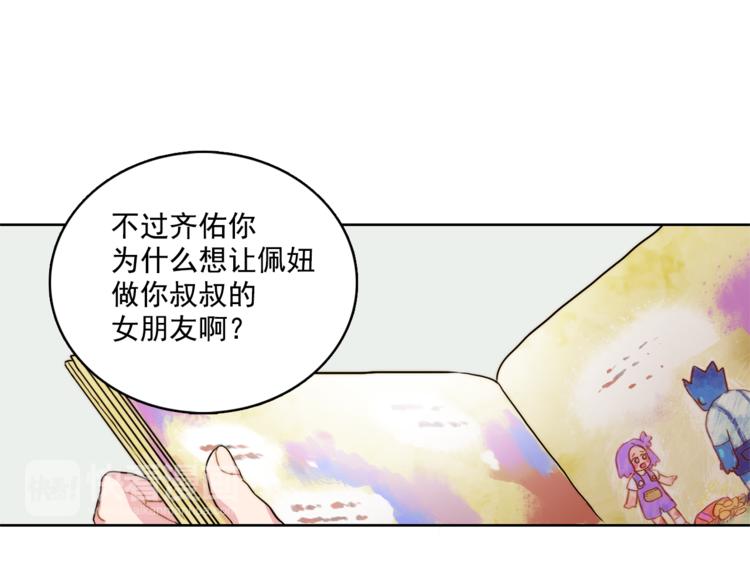 第4话 一定要找到你82