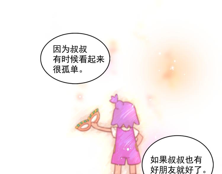 第4话 一定要找到你84