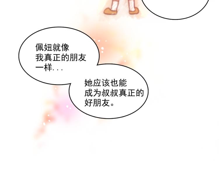 第4话 一定要找到你85