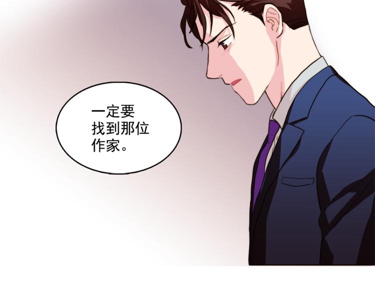 第4话 一定要找到你91
